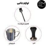 اسپرسوساز مباشی مدل ECM2038 - Image 4
