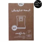 کیسه جاروبرقی پاکشوما مدل دوسلدورف